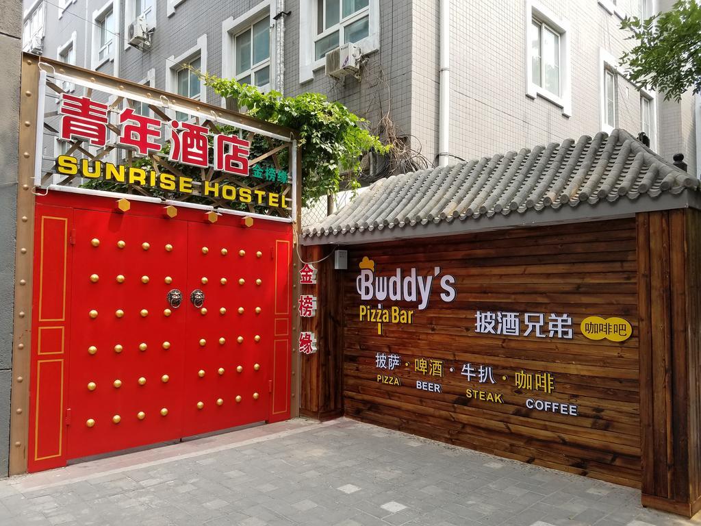 Beijing Sunrise Youth Hostel Beihai Branch Екстериор снимка